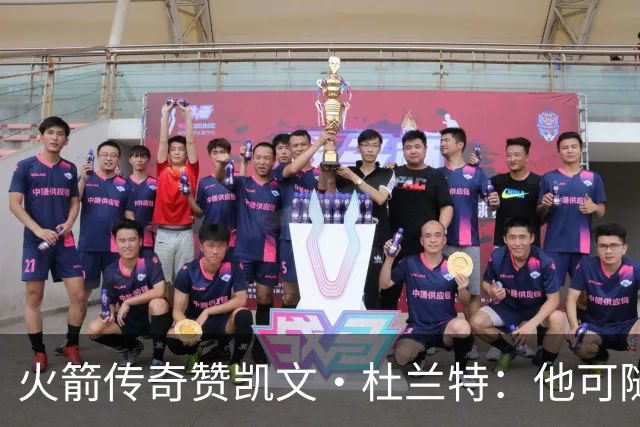 火箭传奇赞凯文·杜兰特：他可随心所欲地继续征战